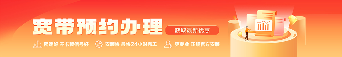太和宽带办理安装 太和宽带在线办理入口